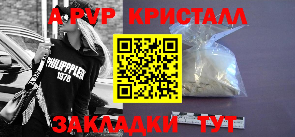 Alfa_PVP крисы CK  Альфа ПВП Crystall  Коркино  Вход с VPN 