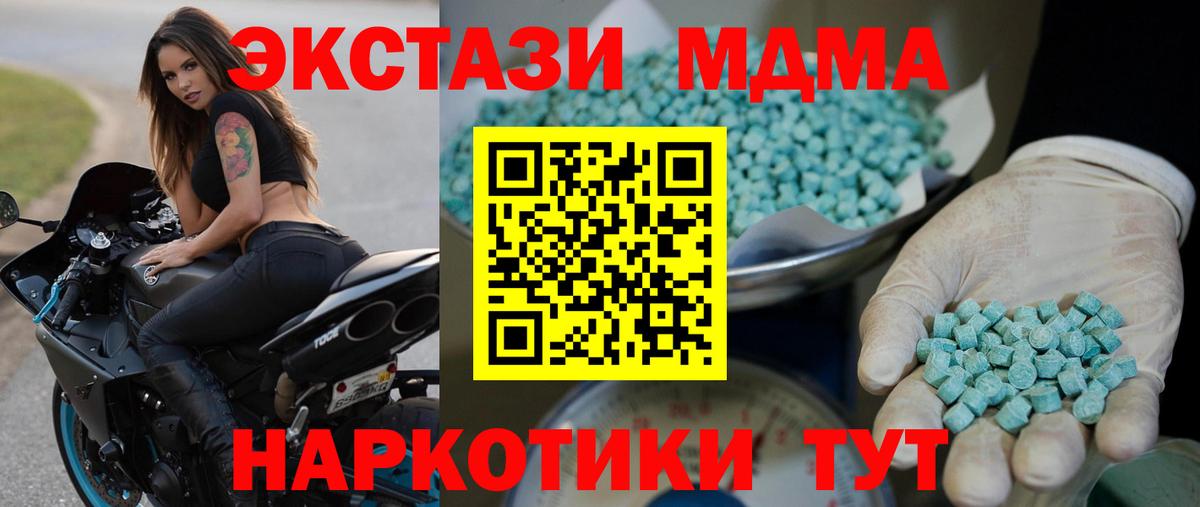 ЭКСТАЗИ 280 MDMA Коркино