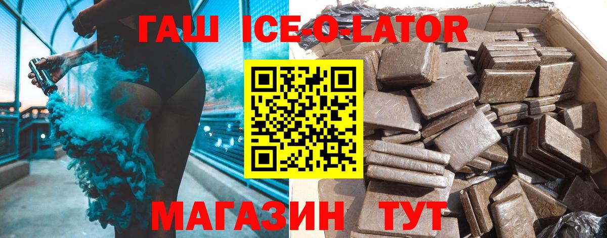 Коркино  ГАШ Изолятор  ГАШ  Гашиш хэш  Вход с VPN 