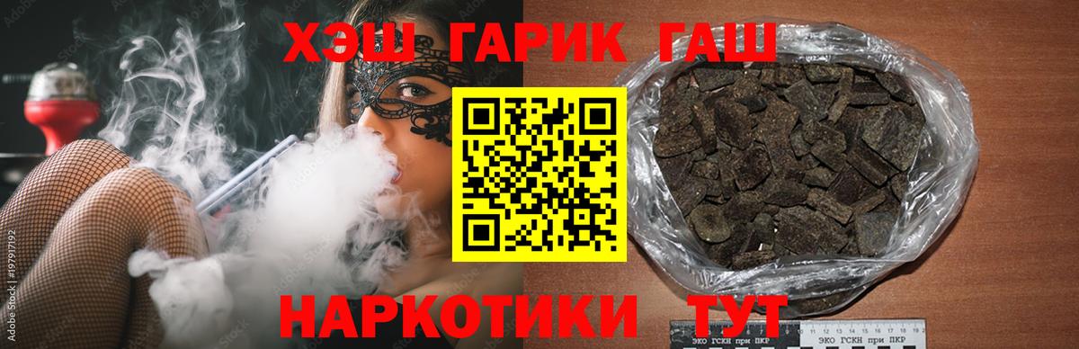 ГАШИШ 40% ТГК Коркино