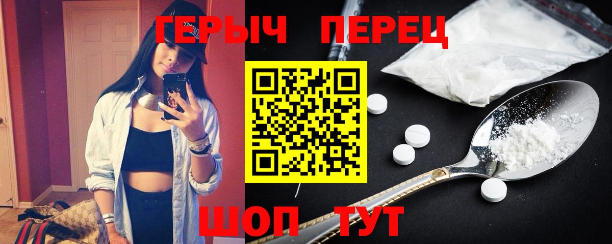 Коркино  ГЕРОИН VHQ  Вход с VPN 