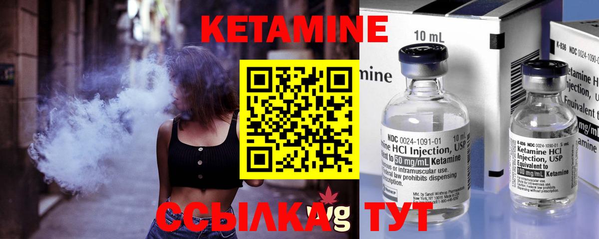 КЕТАМИН ketamine  Вход с VPN  Кетамин VHQ  Коркино 