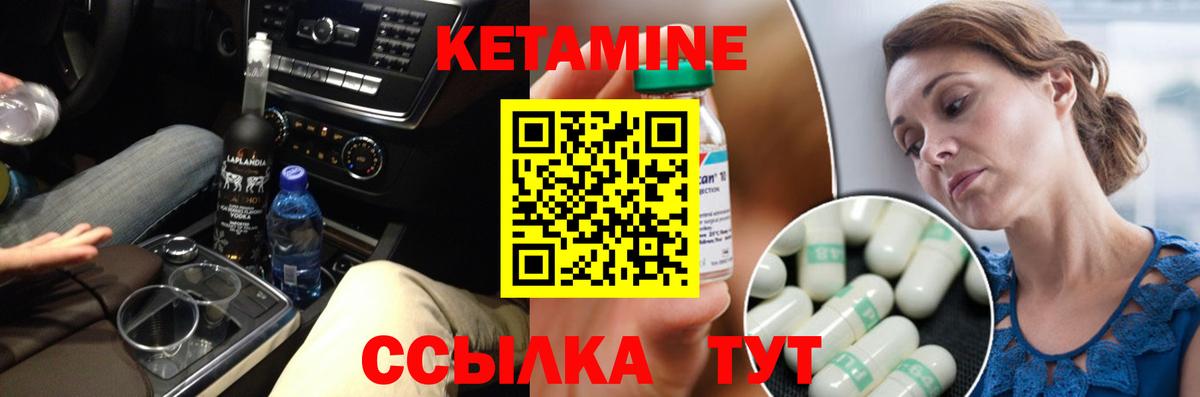 Кетамин VHQ Коркино
