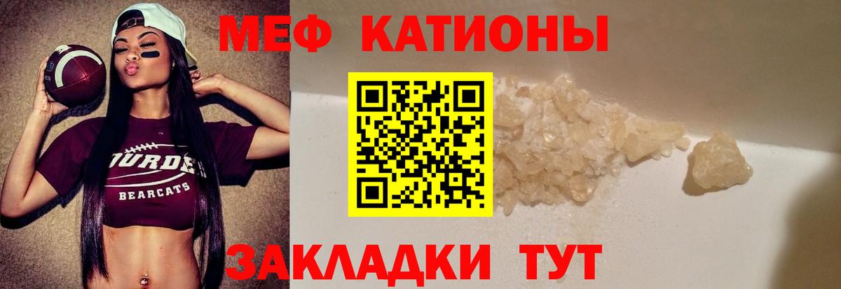 Мефедрон мука Коркино