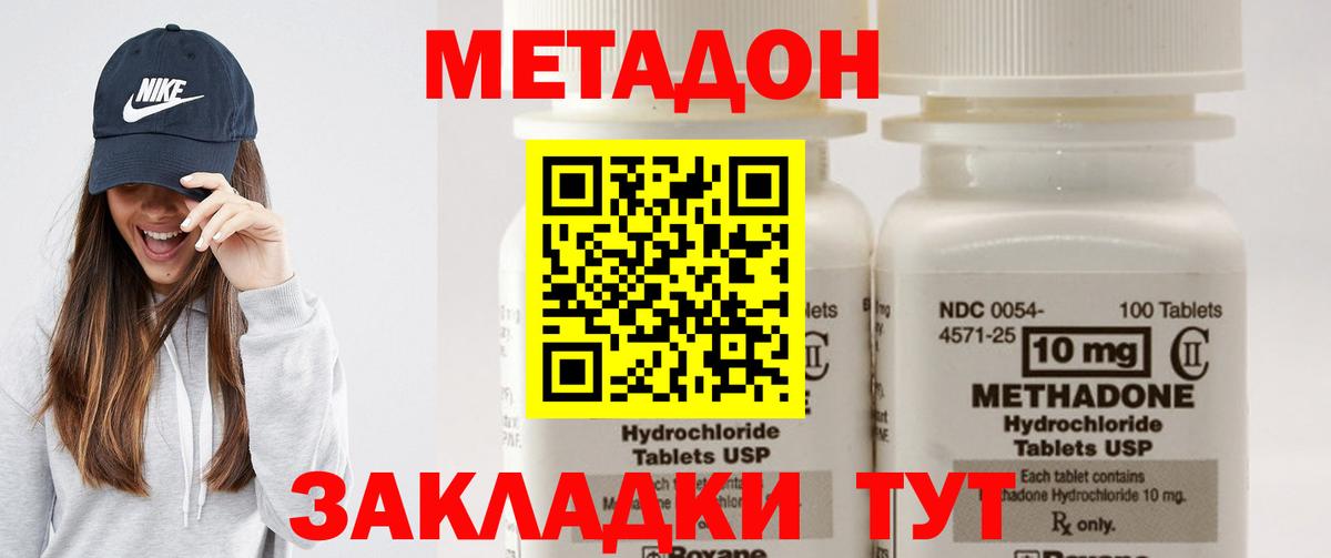 Коркино  МЕТАДОН мёд  Вход с VPN  МЕТАДОН VHQ 