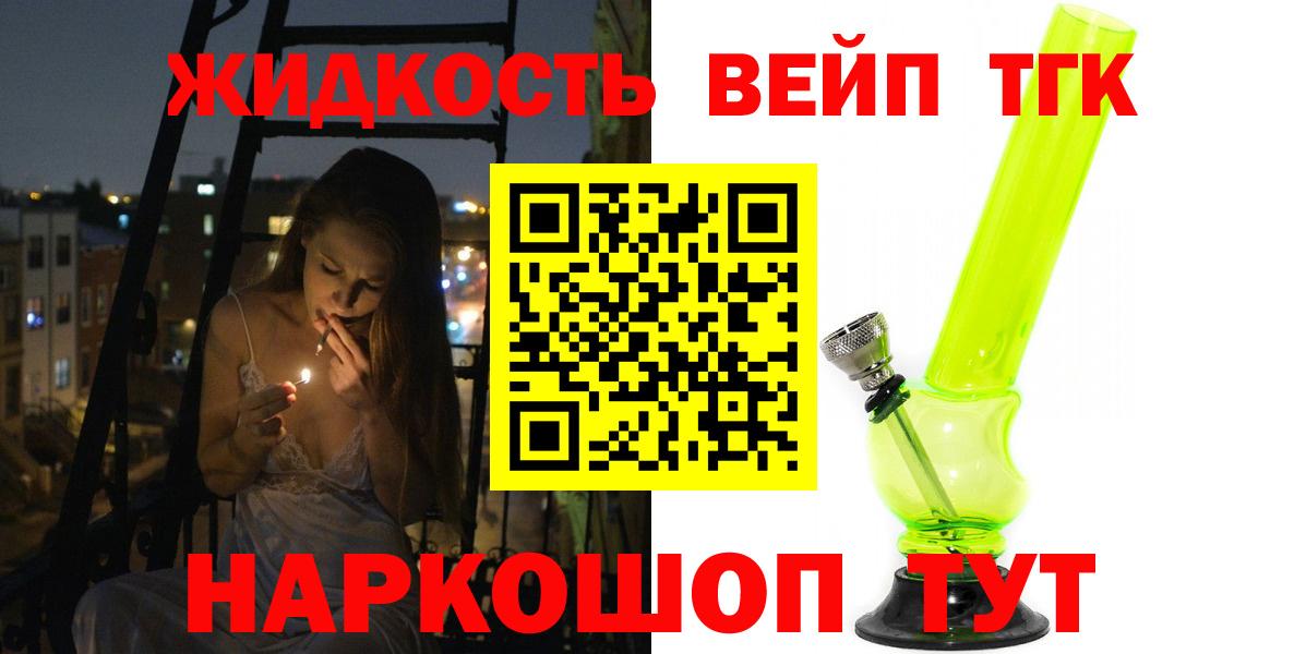 Дистиллят ТГК жижа Коркино
